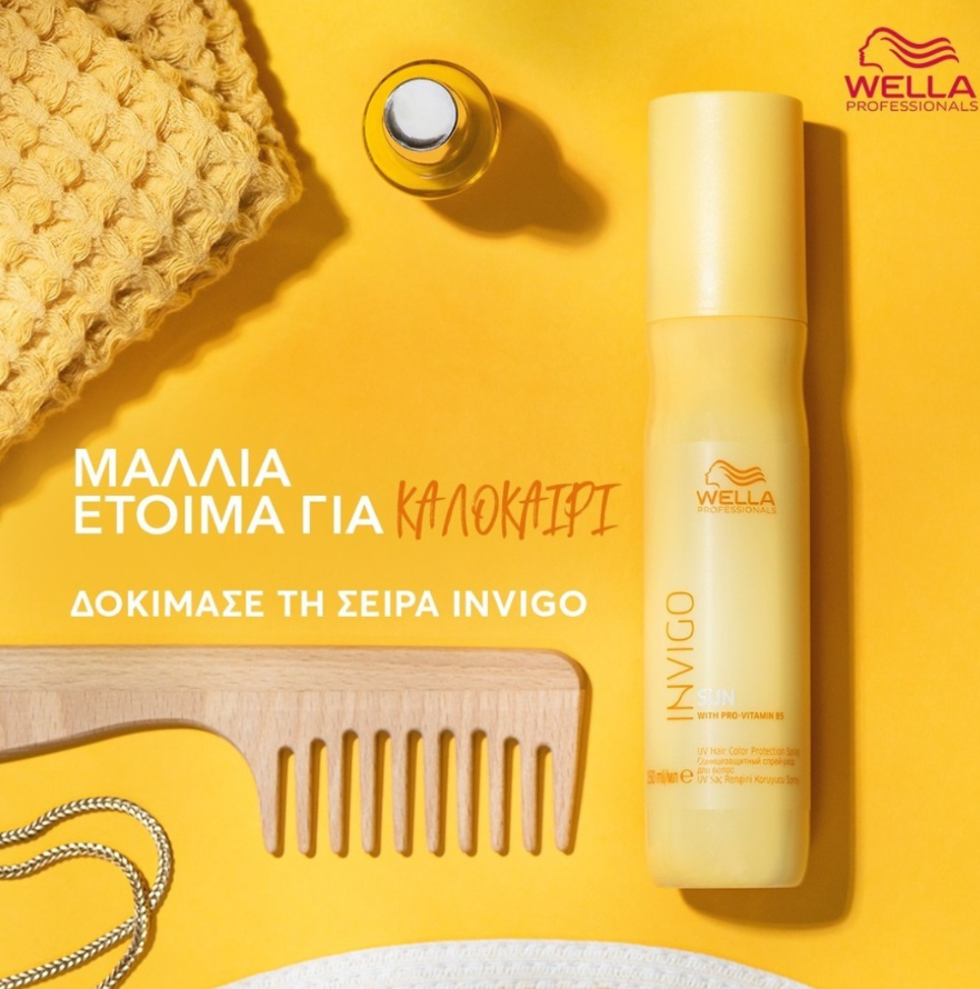 Invigo Sun: Η Απόλυτη Καλοκαιρινή Ασπίδα Προστασίας για τα Μαλλιά σας