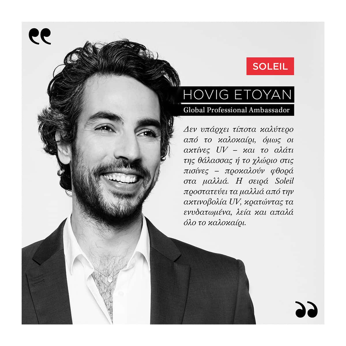 Kerastase Soleil Huile Sirene Διφασικό Σπρέι Προστασίας 150ml