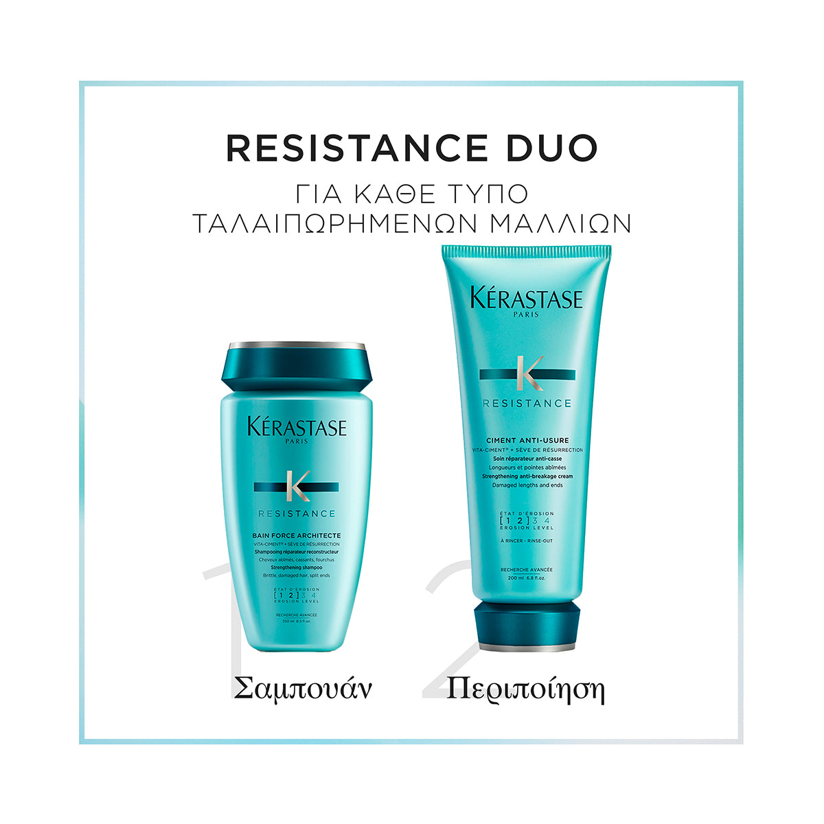 Kerastase Resistance Limited Edition Σετ Περιποίησης για Ταλαιπωρημένα Μαλλιά (Σαμπουάν 250ml, Conditioner 200ml)