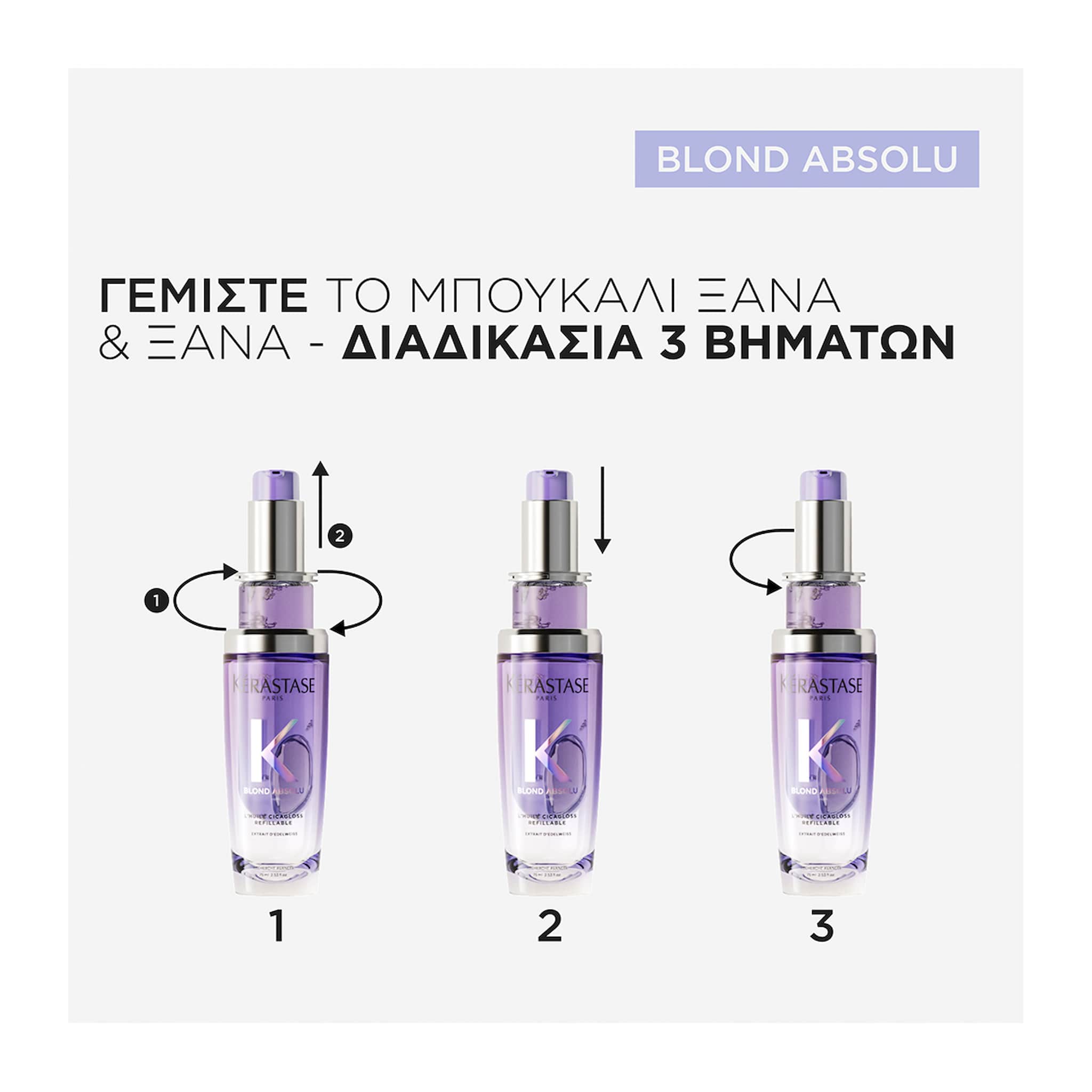 Kerastase Blond Absolu L'Ηuile Cicagloss Refillable Έλαιο για Ξανθά Μαλλιά 75ml