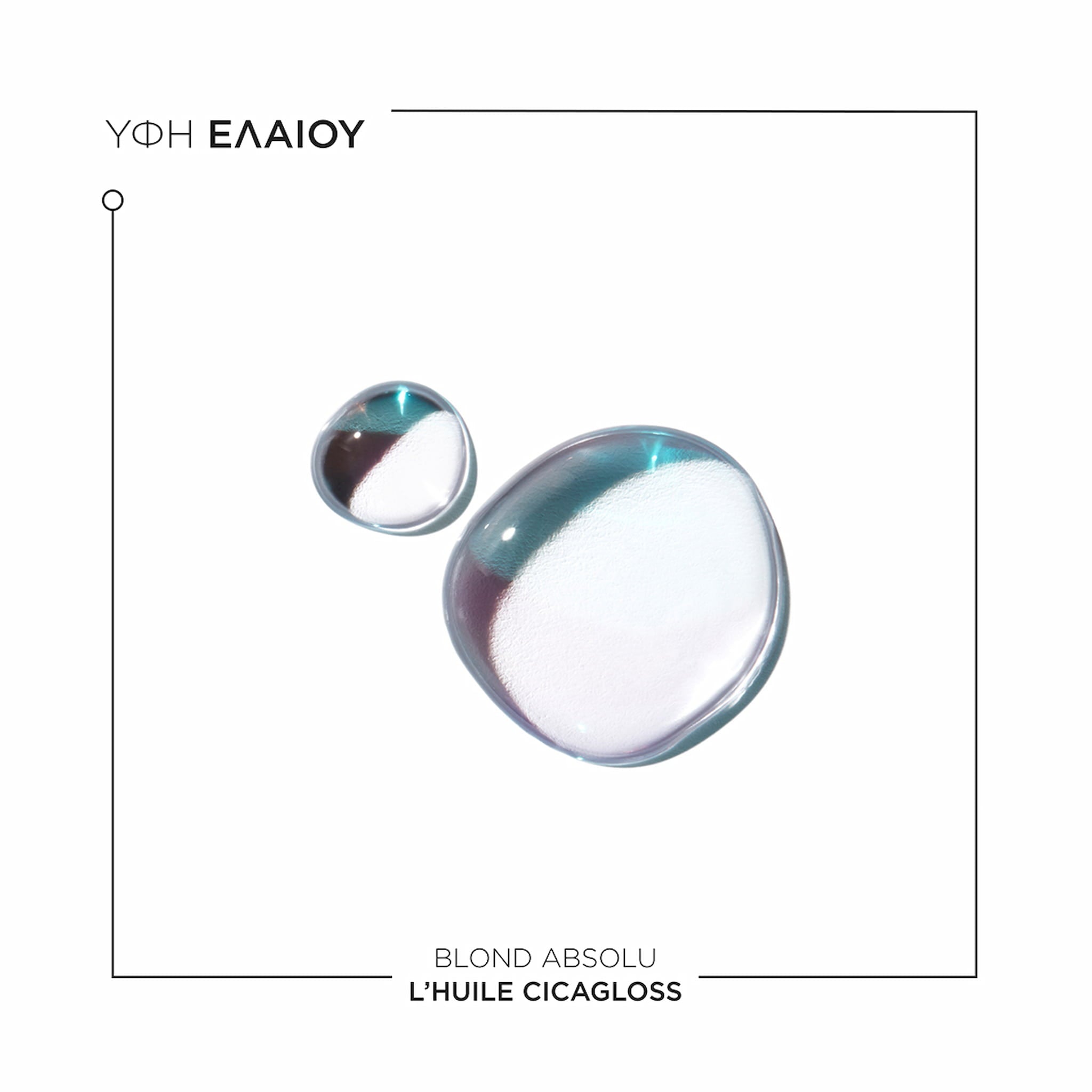 Kerastase Blond Absolu L'Ηuile Cicagloss Refillable Έλαιο για Ξανθά Μαλλιά 75ml