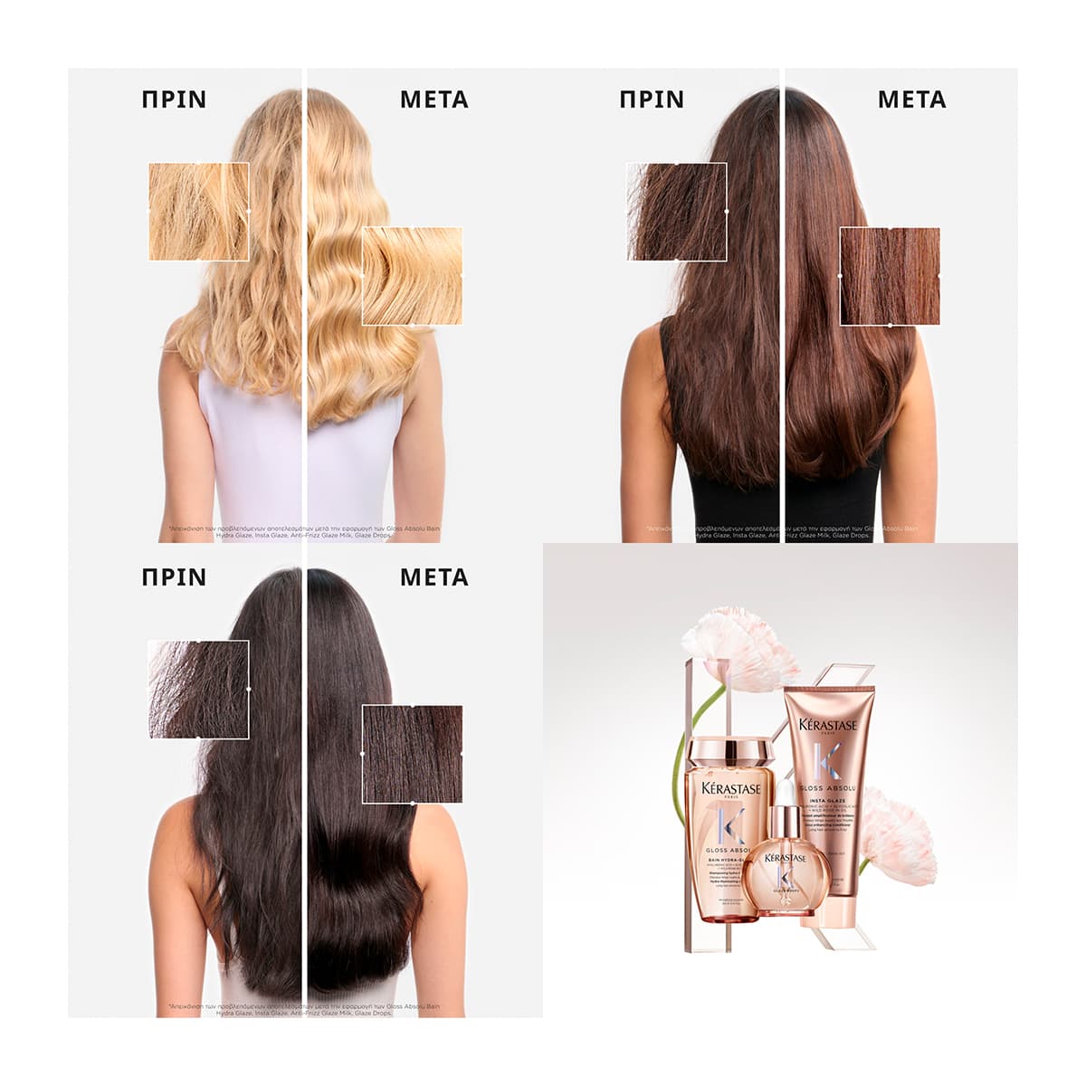 Kerastase Gloss Absolu Bain Hydra-Glaze Σαμπουάν για Λεία & Λαμπερά Μαλλιά 250ml 3