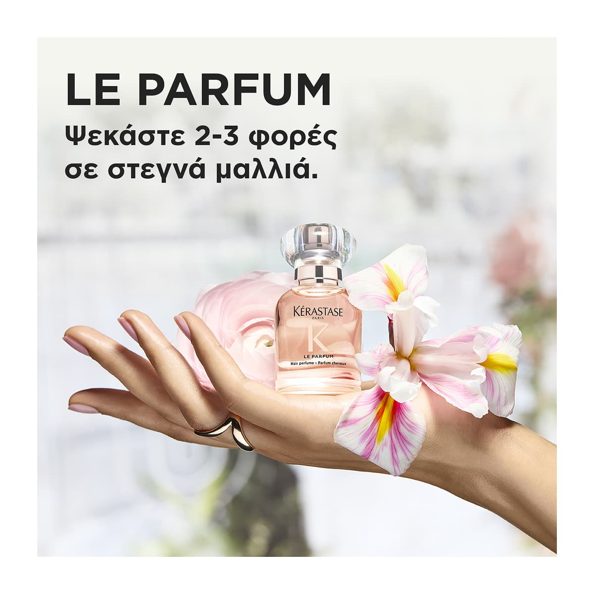 Kerastase Gloss Absolu Le Parfum Άρωμα Μαλλιών 30ml 6