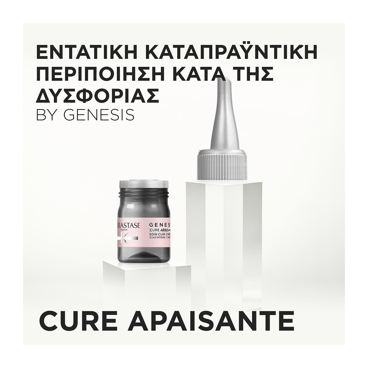 Kerastase Genesis Cure Apaisante Anti-inconforts για Καταπραϋντική Περιποίηση κατά της Δυσφορίας 10x6ml