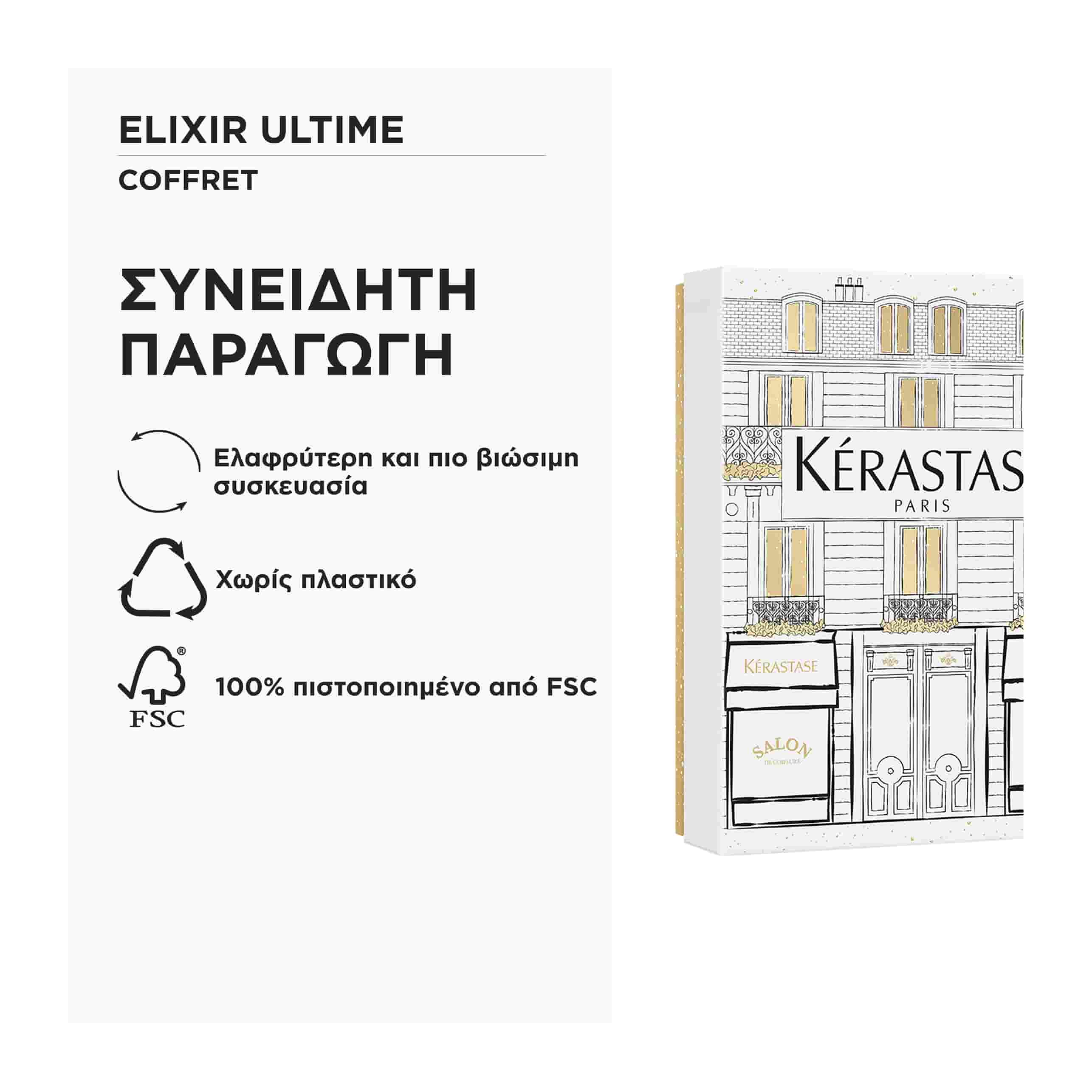 Kerastase Elixir Ultime Limited Edition Set Περιποίησης για Λάμψη και Θρέψη των Μαλλιών 4