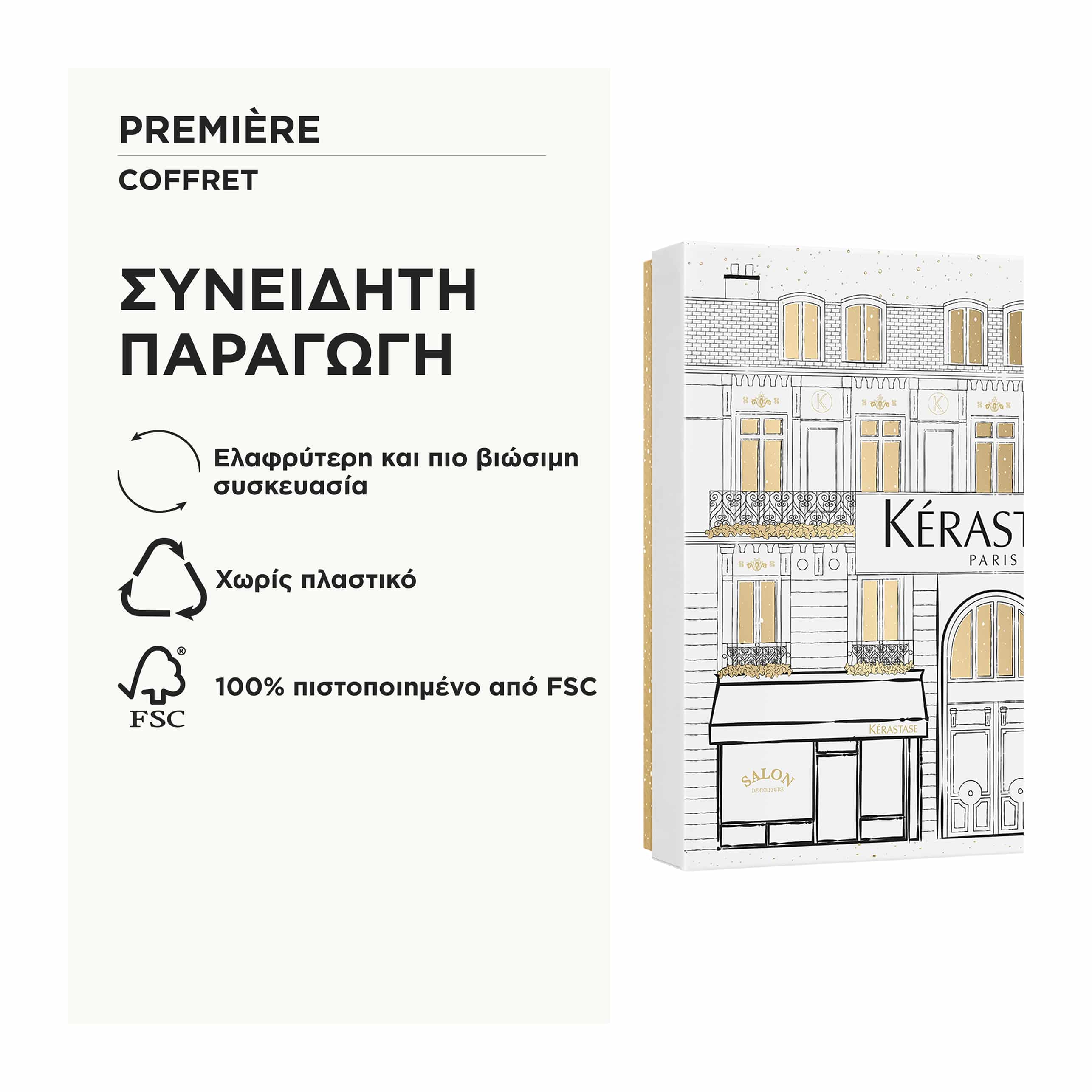 Kerastase Premiere Limited Edition Set για Αναδόμηση και Επανόρθωση 4