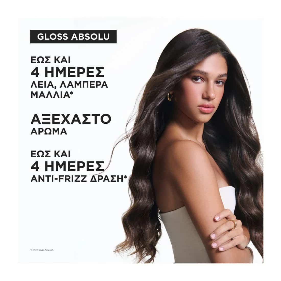 Kerastase Gloss Absolu Frizz Glaze Cream Κρέμα Περιποίησης για Χοντρά Μαλλιά με Τάση Φριζαρίσματος 45ml 6