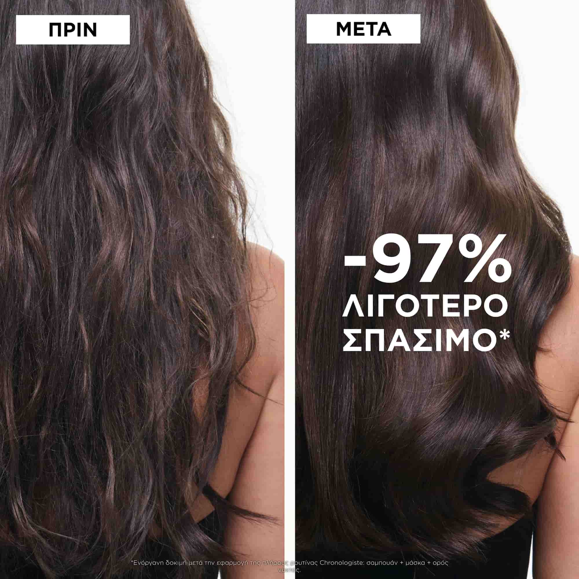 Kerastase Chronologiste Masque Intense Regenerant Μάσκα Αναζωογόνησης Για Αδύναμα Μαλλιά 200ml 4