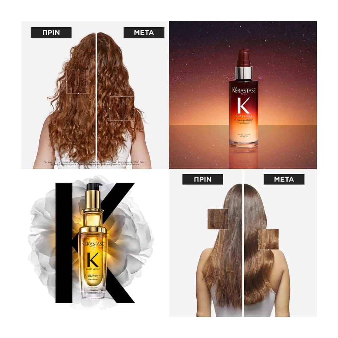 Kerastase Nutritive Σετ Περιποίησης Για Εντατική Θρέψη Και Λάμψη 3