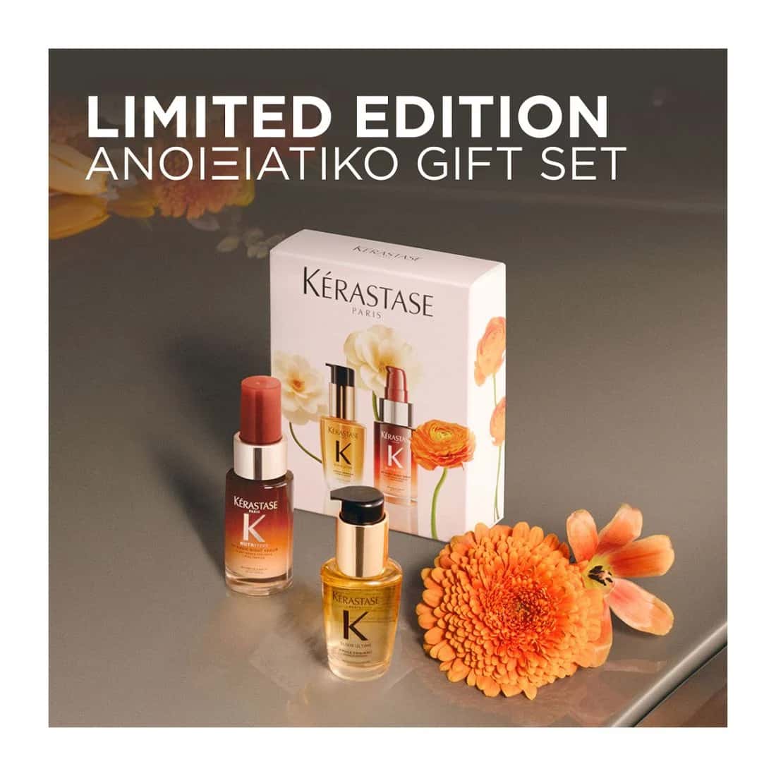 Kerastase Nutritive Σετ Περιποίησης Για Εντατική Θρέψη Και Λάμψη 5