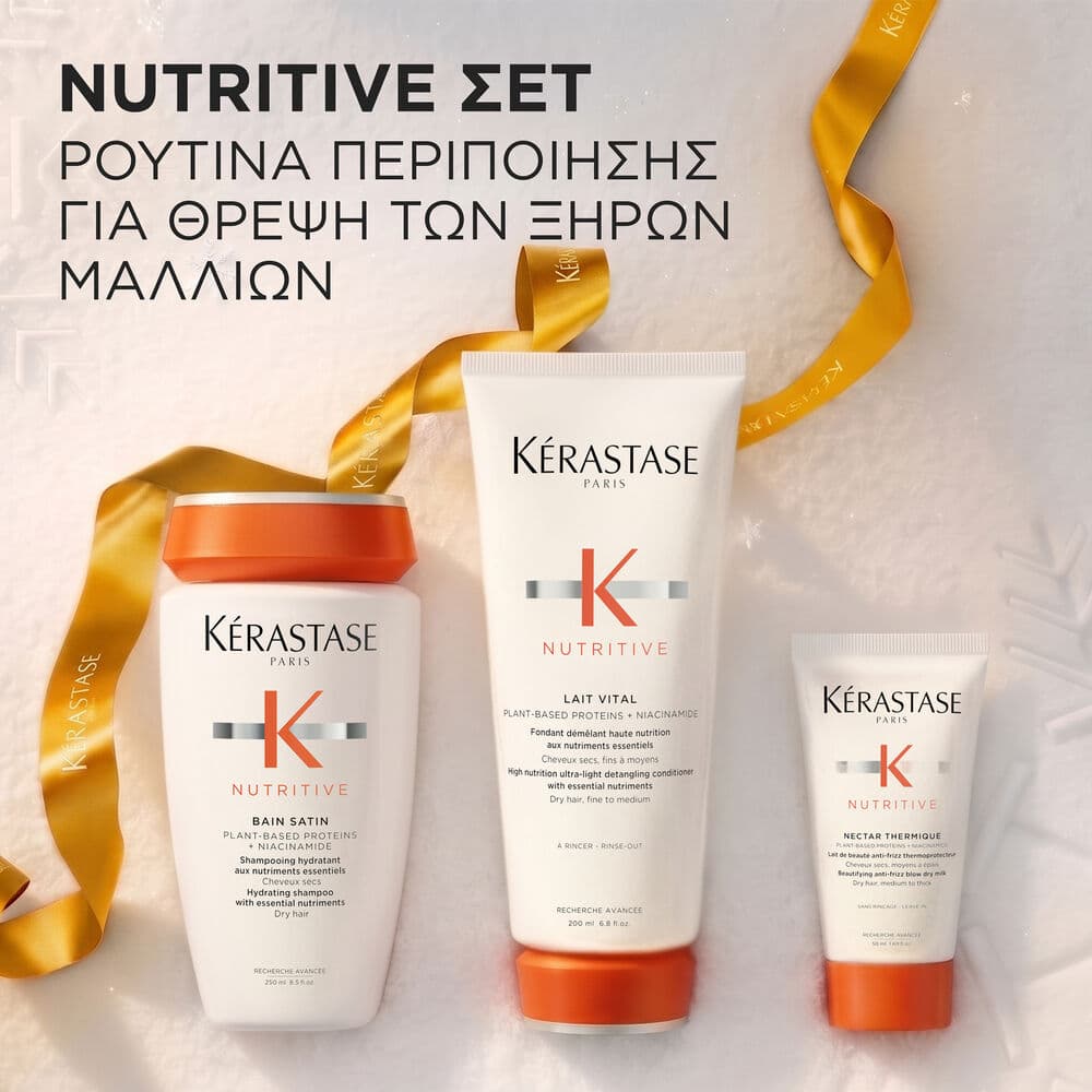 Kerastase Nutritive Εορταστικό Σετ για Θρέψη στα Ξηρά Μαλλιά 2