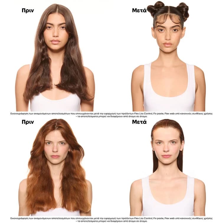 L'Oreal Professionnel Tecni Art Flex Liss Control Κρέμα Styling Κατά Του Φριζαρίσματος 150ml