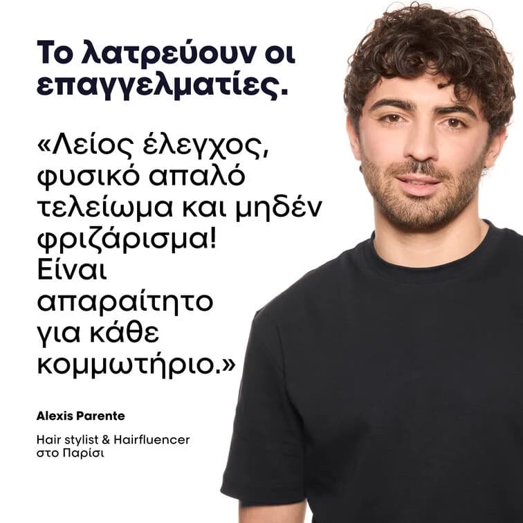 L'Oreal Professionnel Tecni Art Flex Liss Control Κρέμα Styling Κατά Του Φριζαρίσματος 150ml