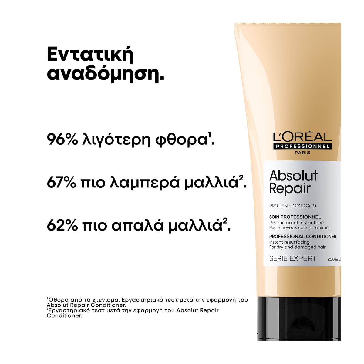 L'Oreal Professionnel Serie Expert Absolut Repair Conditioner Για Ταλαιπωρημένα Μαλλιά 200ml