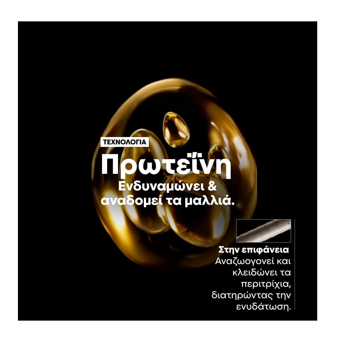 L'Oreal Professionnel Serie Expert Absolut Repair Conditioner Για Ταλαιπωρημένα Μαλλιά 200ml