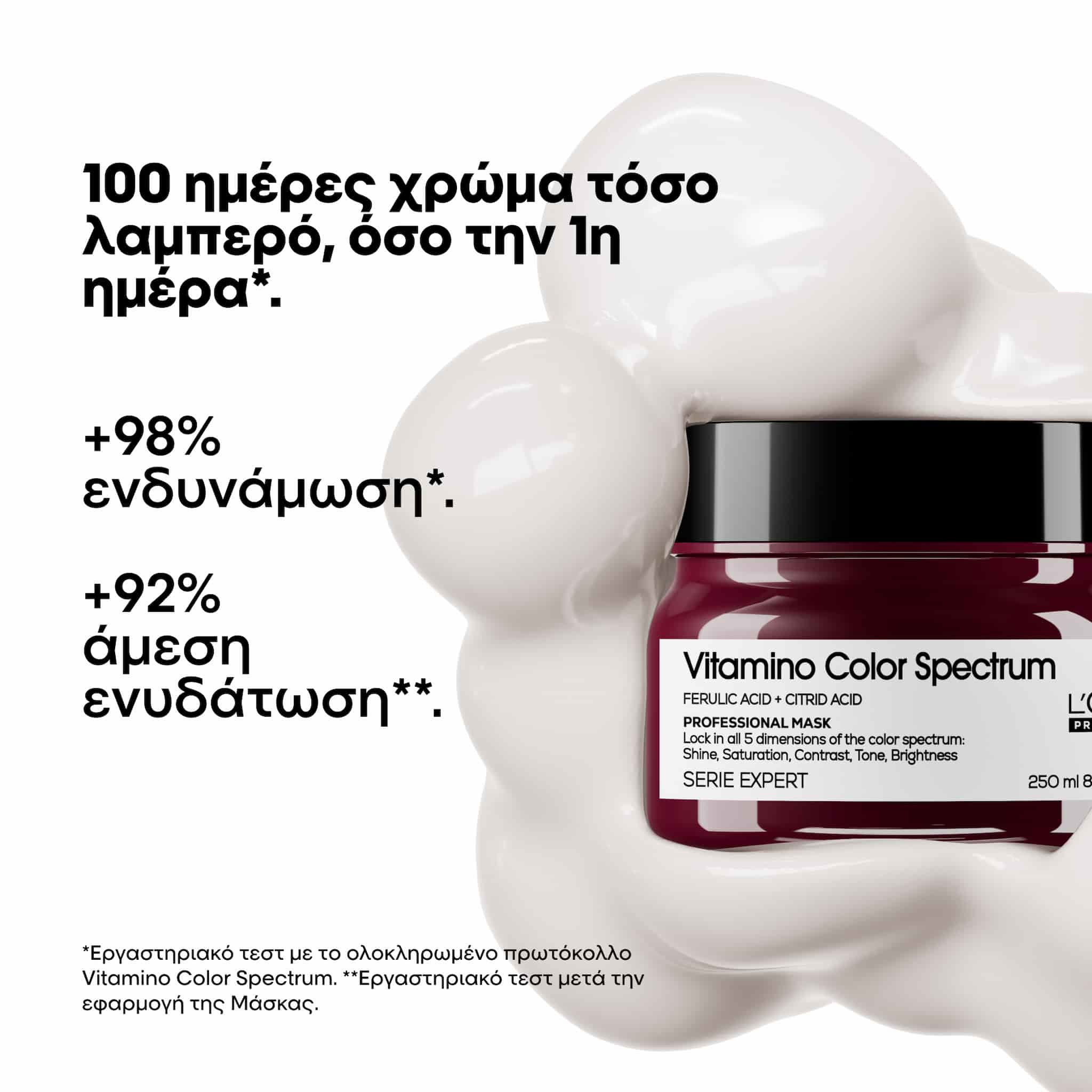 L'Oreal Professionnel Serie Expert Vitamino Color Spectrum Μάσκα για Όλους τους Τύπους Βαμμένων Μαλλιών 250ml 2