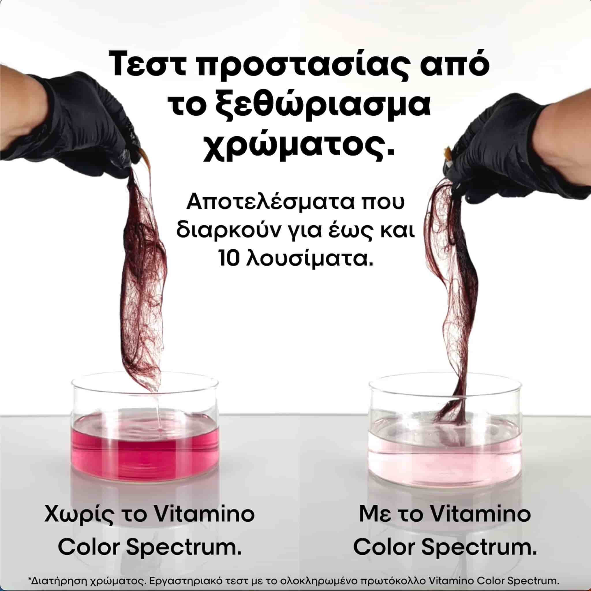 L'Oreal Professionnel Serie Expert Vitamino Color Spectrum Σαμπουάν Για Όλους Τους Τύπους Βαμμένων Μαλλιών 1500ml 4