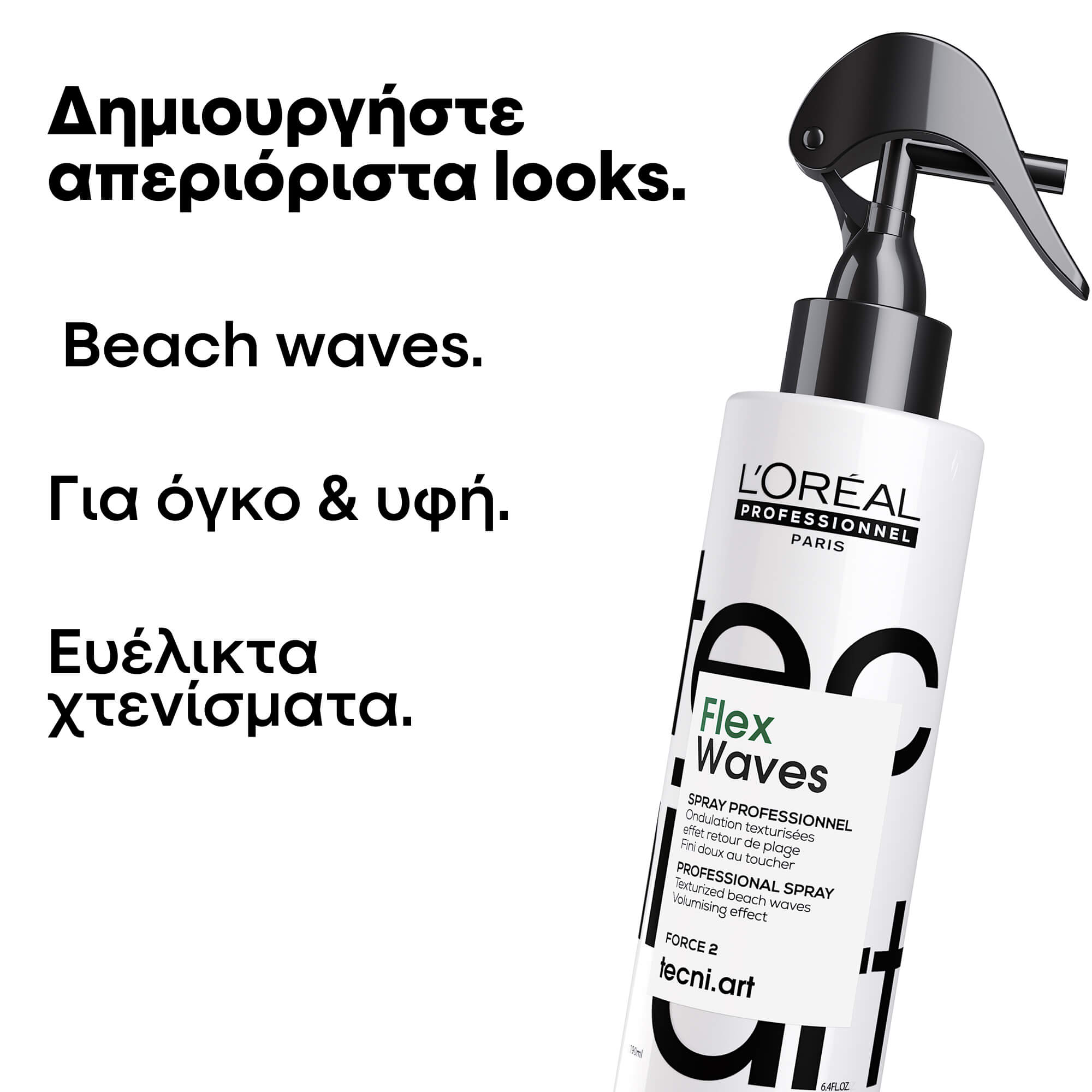 L'Oreal Professionnel Tecni Art Flex Waves Σπρέι Υφής με Αλατόνερο 190ml 2