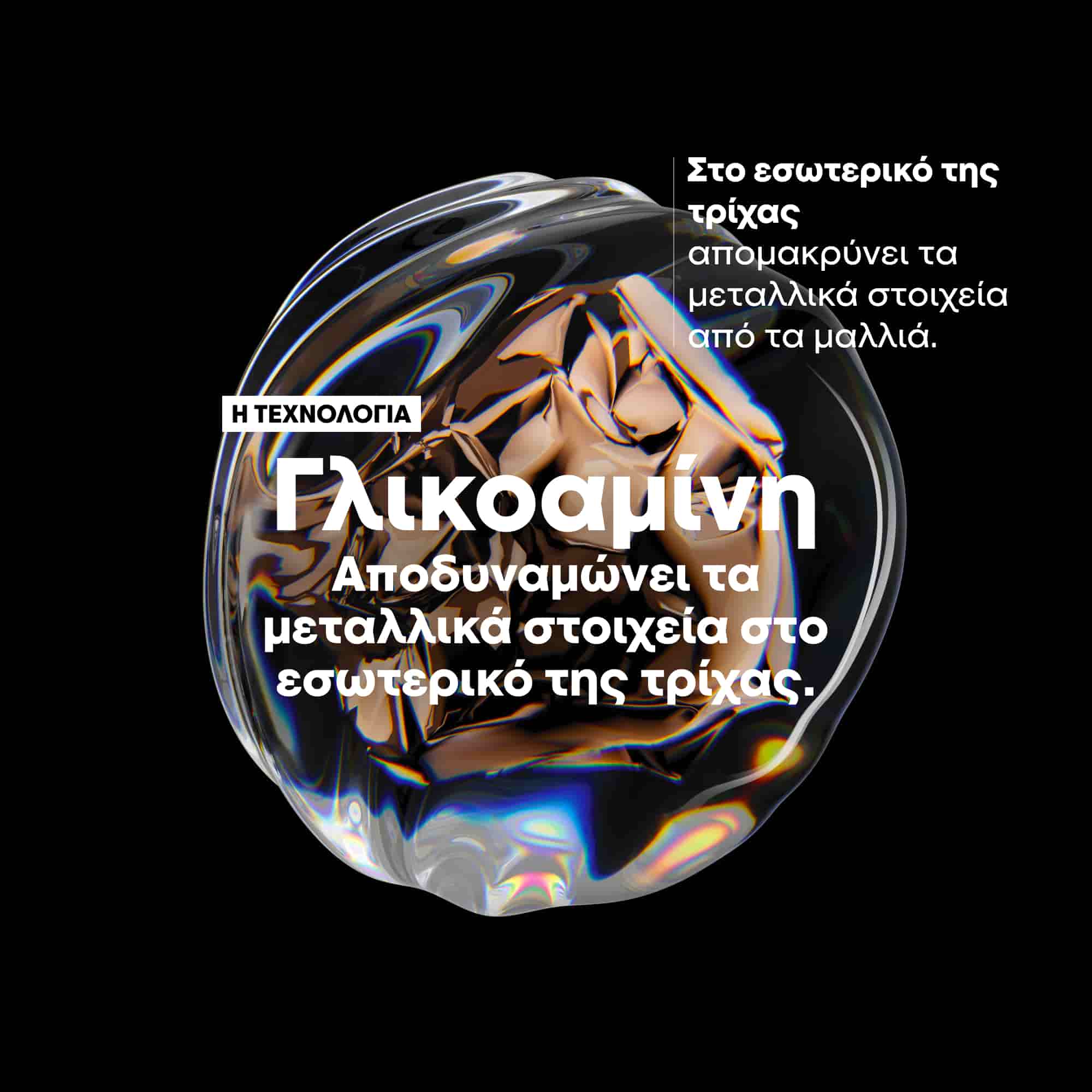 L'Oreal Professionnel Absolut Repair Molecular Mini Duo Kit (Shampoo 100ml, Rinse-off Serum 75ml) 6