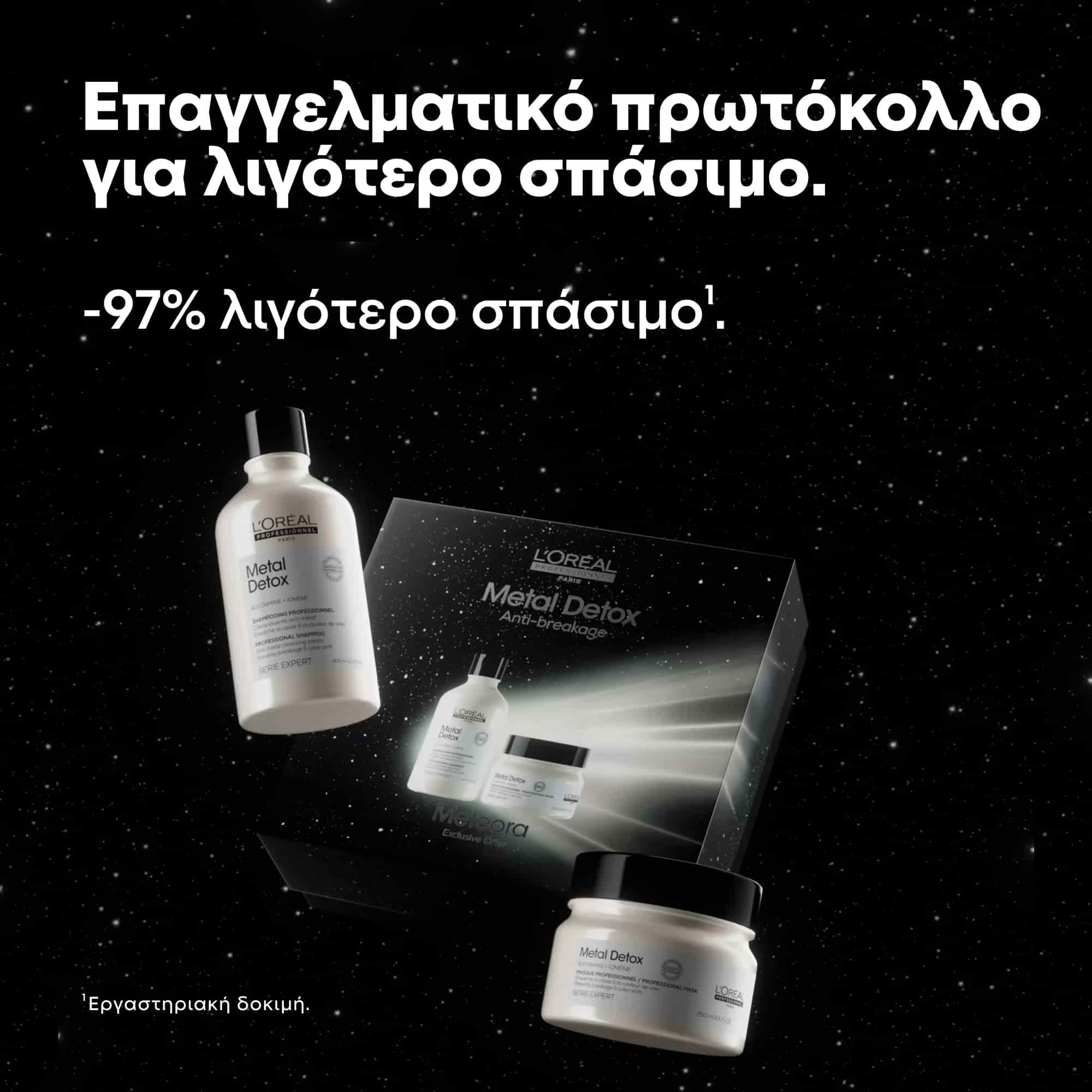 L'Oreal Professionnel Metal Detox Duo Set για Λιγότερο Σπάσιμο 3