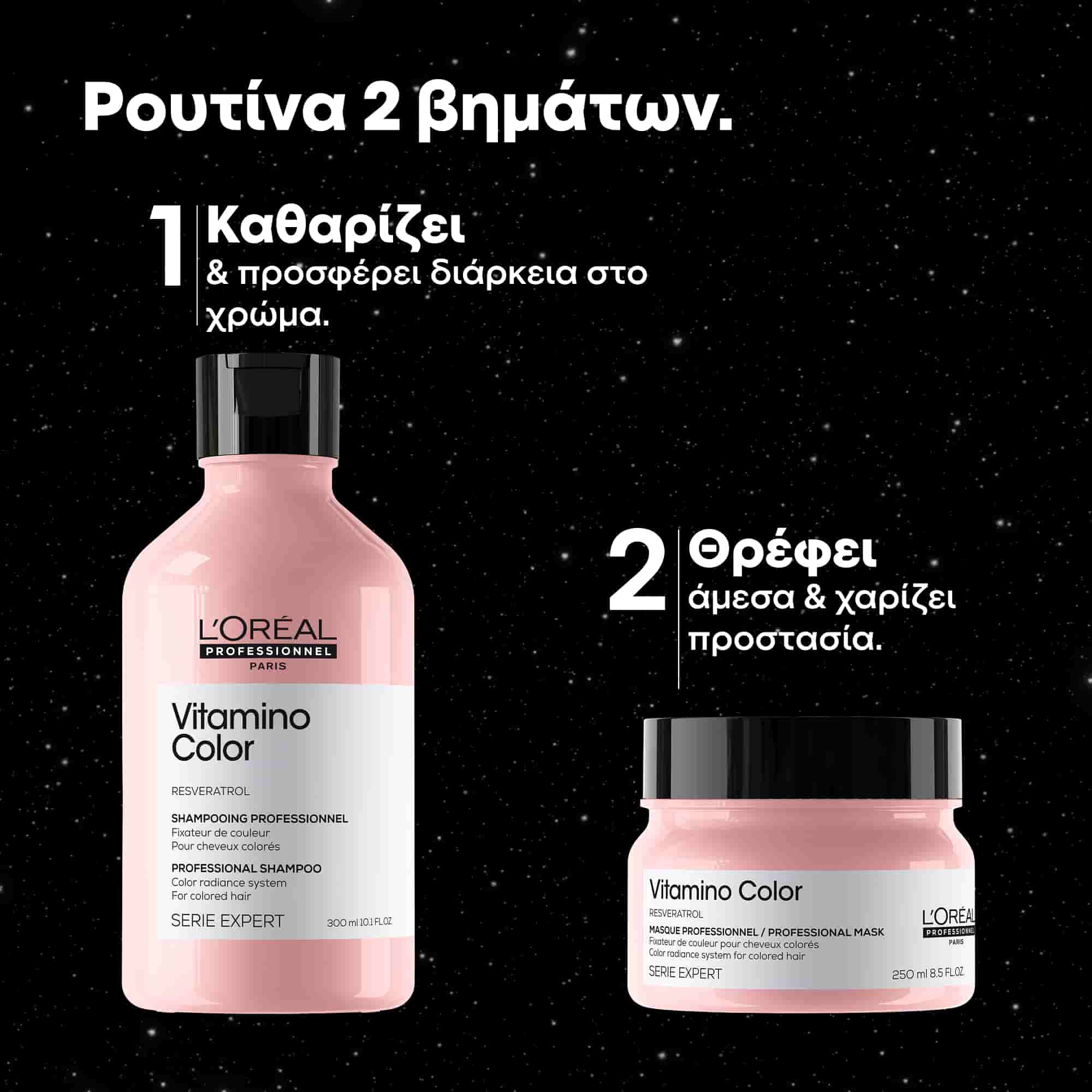 L'Oreal Professionnel Vitamino Color Duo Set για Προστασία Χρώματος 4
