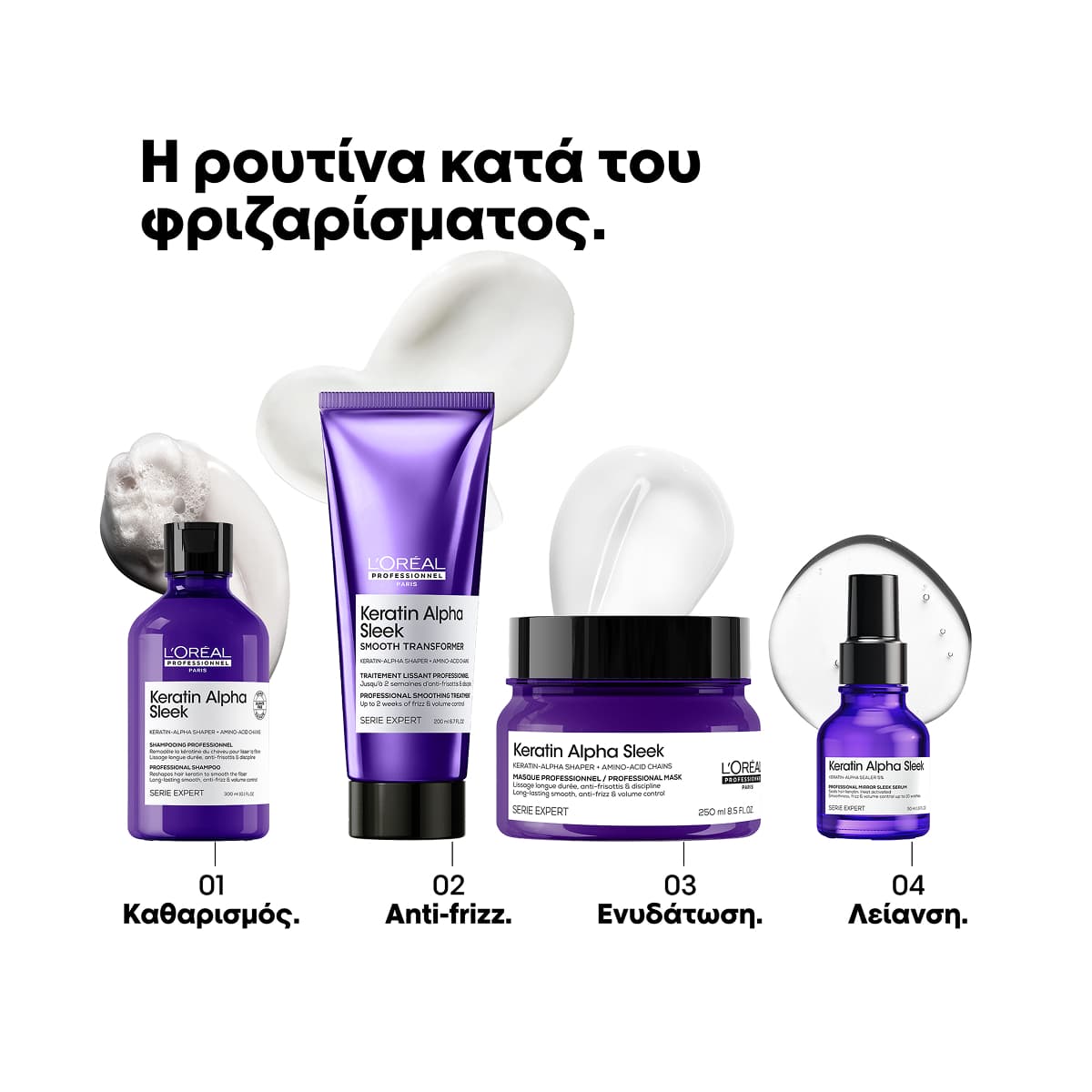 L'Oreal Professionnel Keratin Alpha Sleek Professional Shampoo Σαμπουάν Χωρίς Θειικά Άλατα Για Λείανση 300ml 5