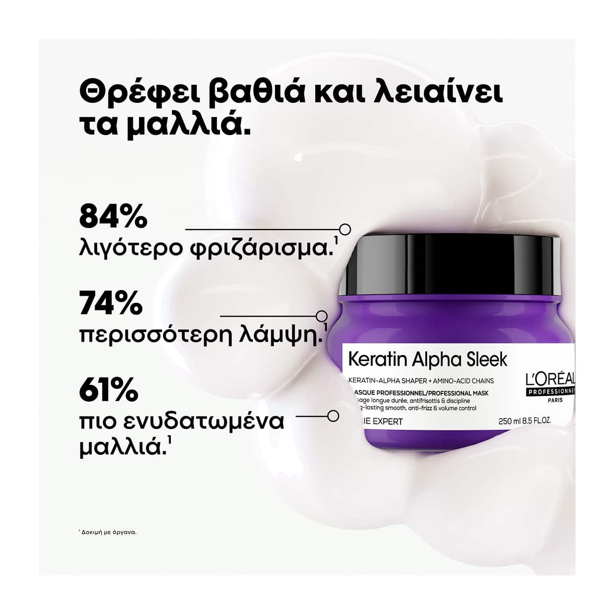 L'Oreal Professionnel Keratin Alpha Sleek Professional Mask Μάσκα Λείανσης Για Ατίθασα Μαλλιά 250ml 2