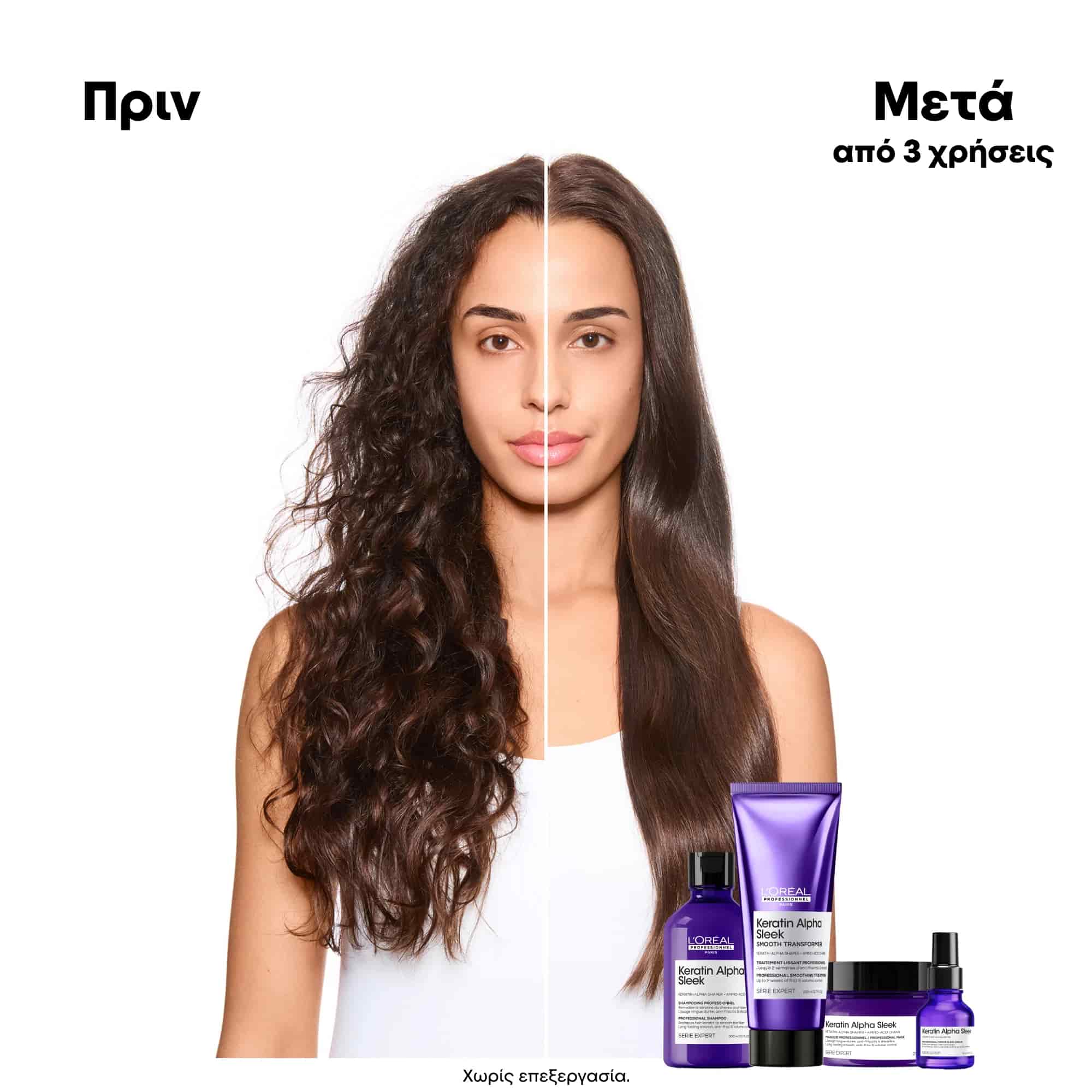 L'Oreal Professionnel Keratin Alpha Sleek Professional Shampoo Σαμπουάν Χωρίς Θειικά Άλατα Για Λείανση 500ml 3
