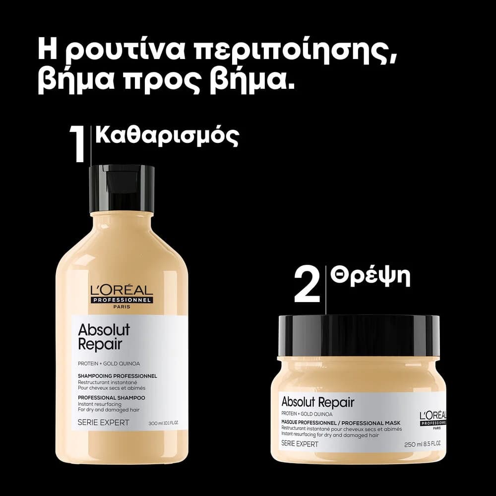 L'Oreal Professionnel Absolut Repair Duo Σετ Αναδόμησης 3