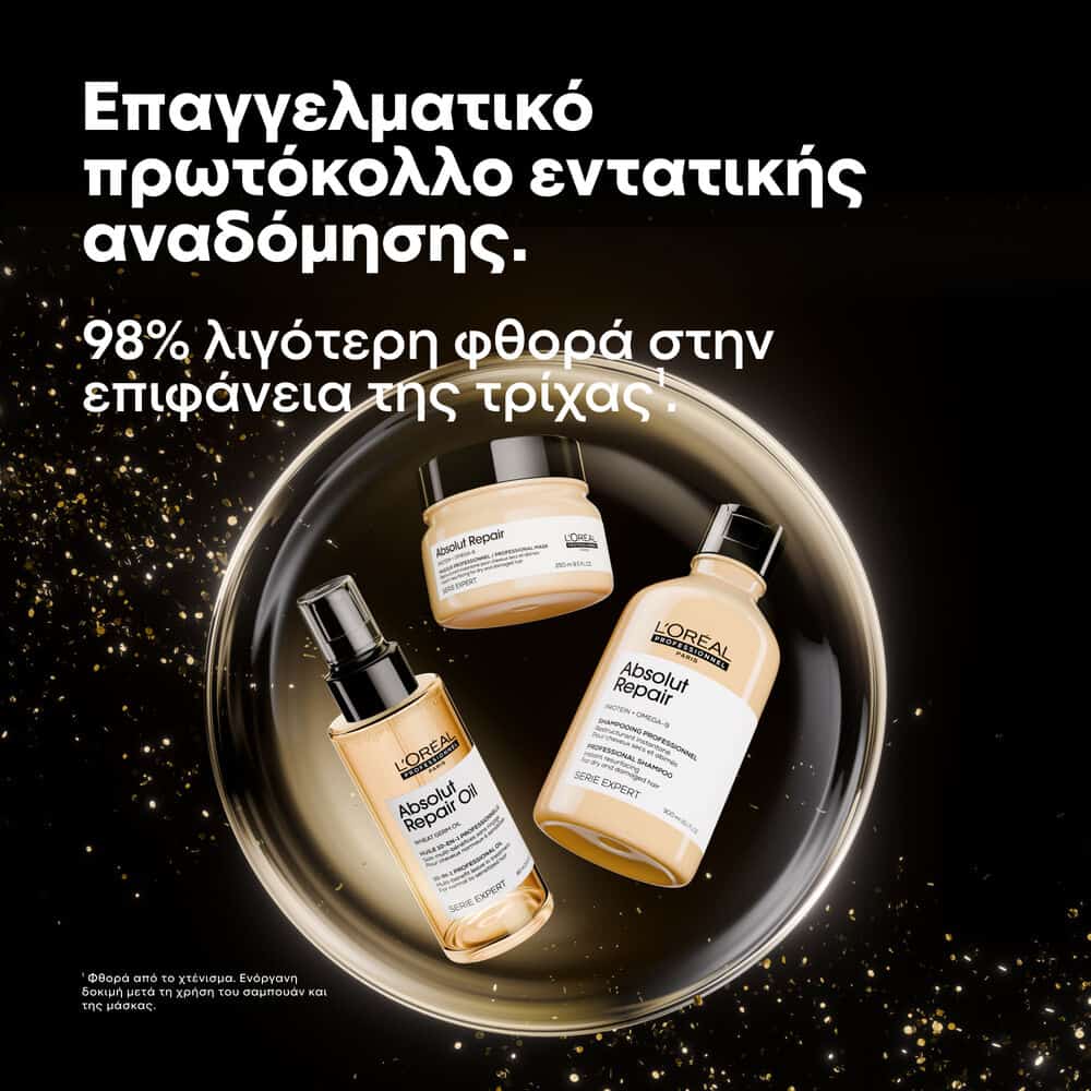 L'Oreal Professionnel Absolut Repair Trio Σετ Αναδόμησης 2