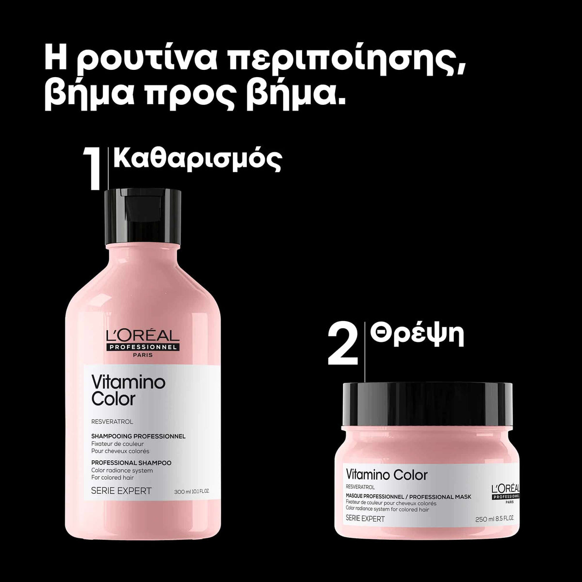 L'Oreal Professionnel Vitamino Color Duo Σετ Ενυδάτωσης Βαμμένων Μαλλιών 3