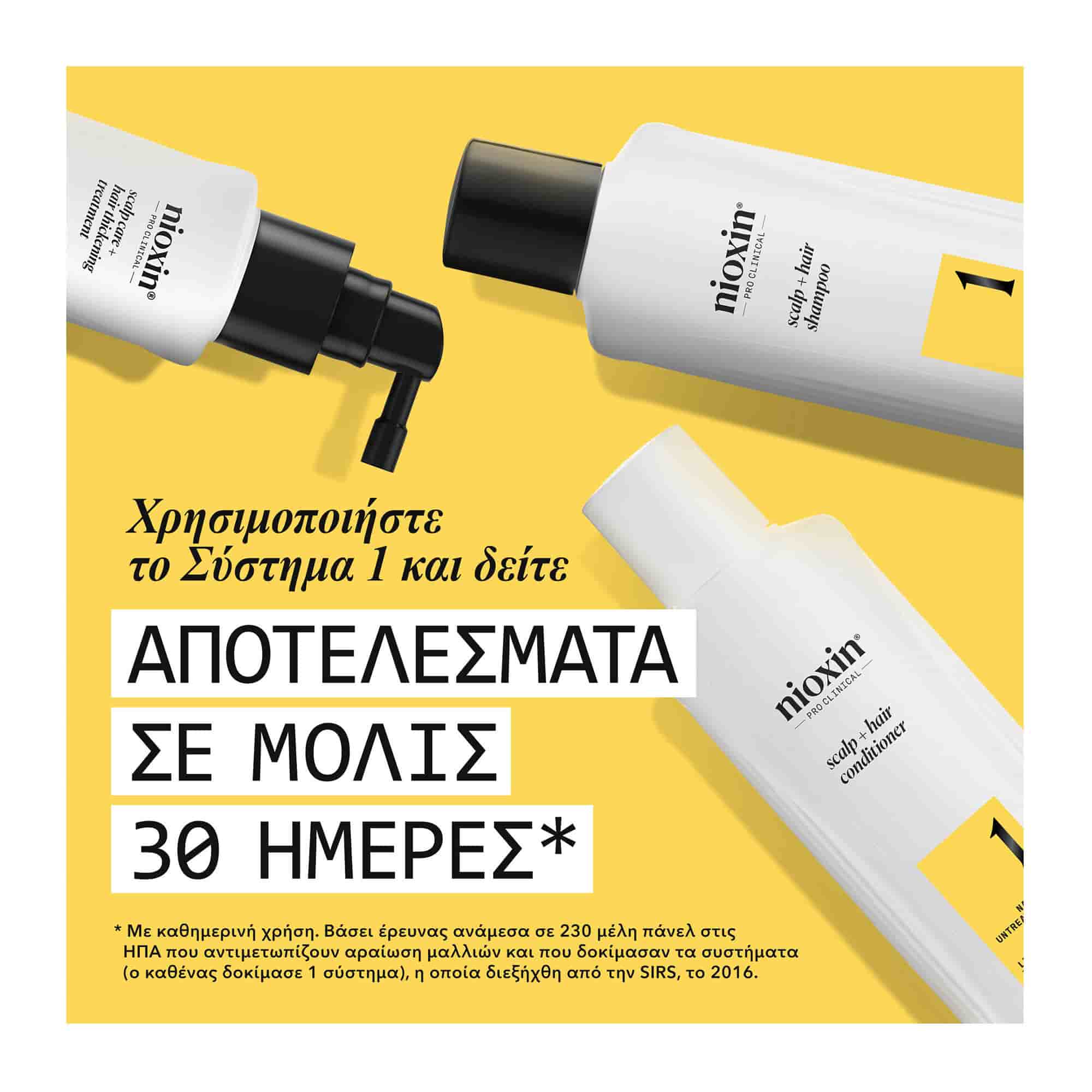 Nioxin Scalp & Hair Σύστημα 1 Trial Kit Φυσικά Μαλλιά Ελαφριά Αραίωση (Shampoo 150ml, Conditioner 150ml, Treatment Serum 40ml)