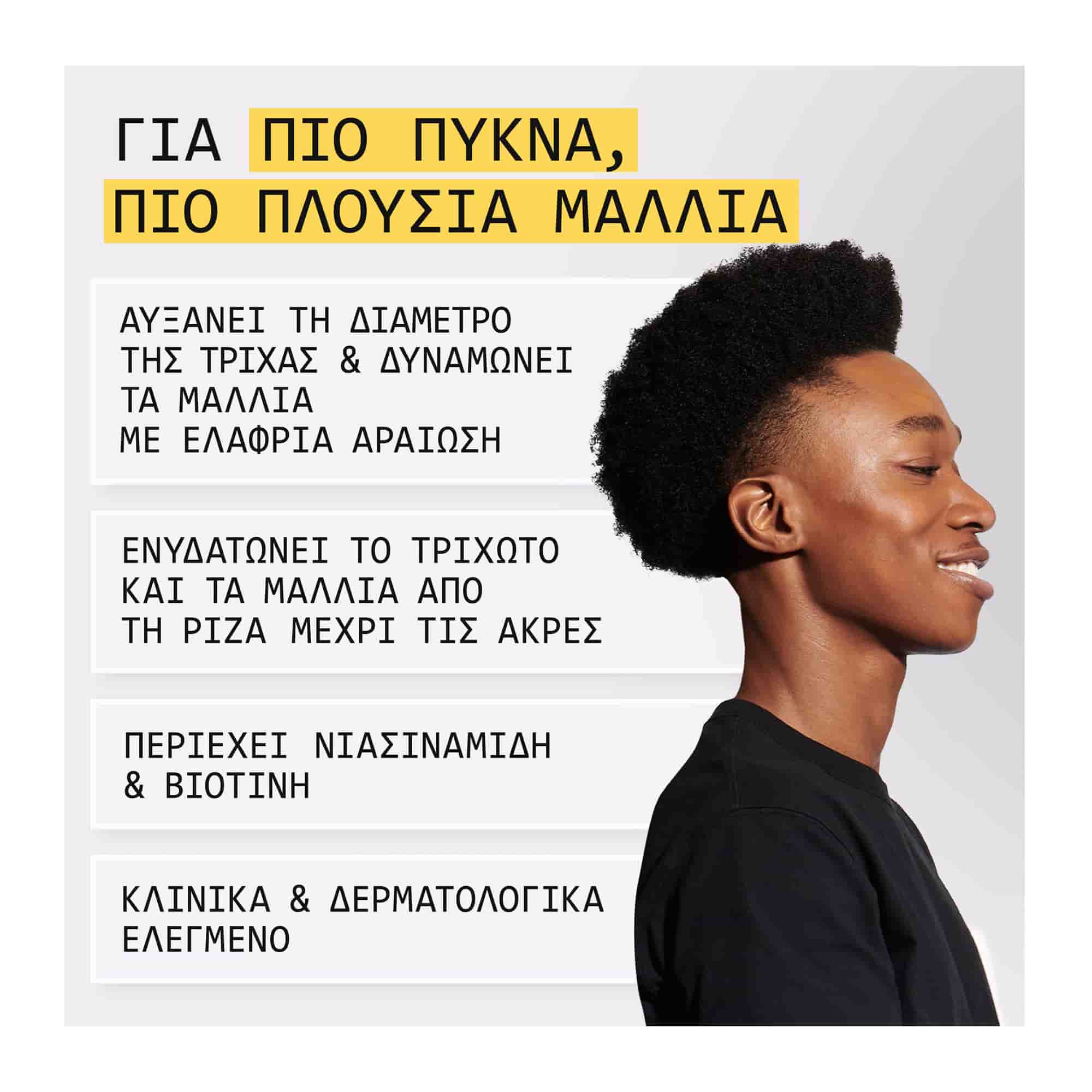 Nioxin Scalp & Hair Σύστημα 1 Trial Kit Φυσικά Μαλλιά Ελαφριά Αραίωση (Shampoo 150ml, Conditioner 150ml, Treatment Serum 40ml)