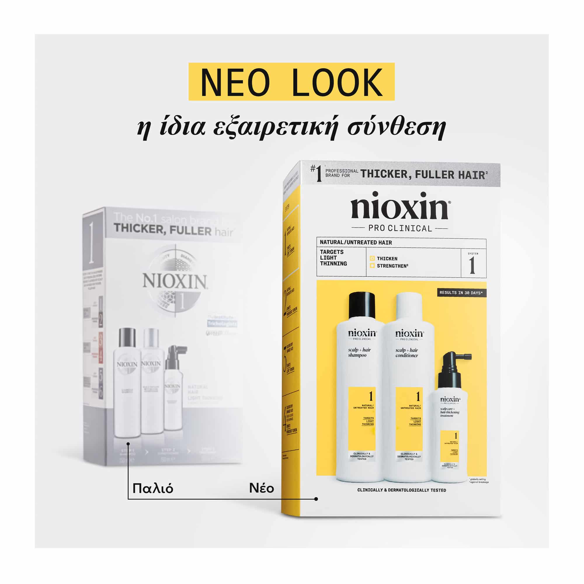 Nioxin Scalp & Hair Σύστημα 1 Trial Kit Φυσικά Μαλλιά Ελαφριά Αραίωση (Shampoo 150ml, Conditioner 150ml, Treatment Serum 40ml)