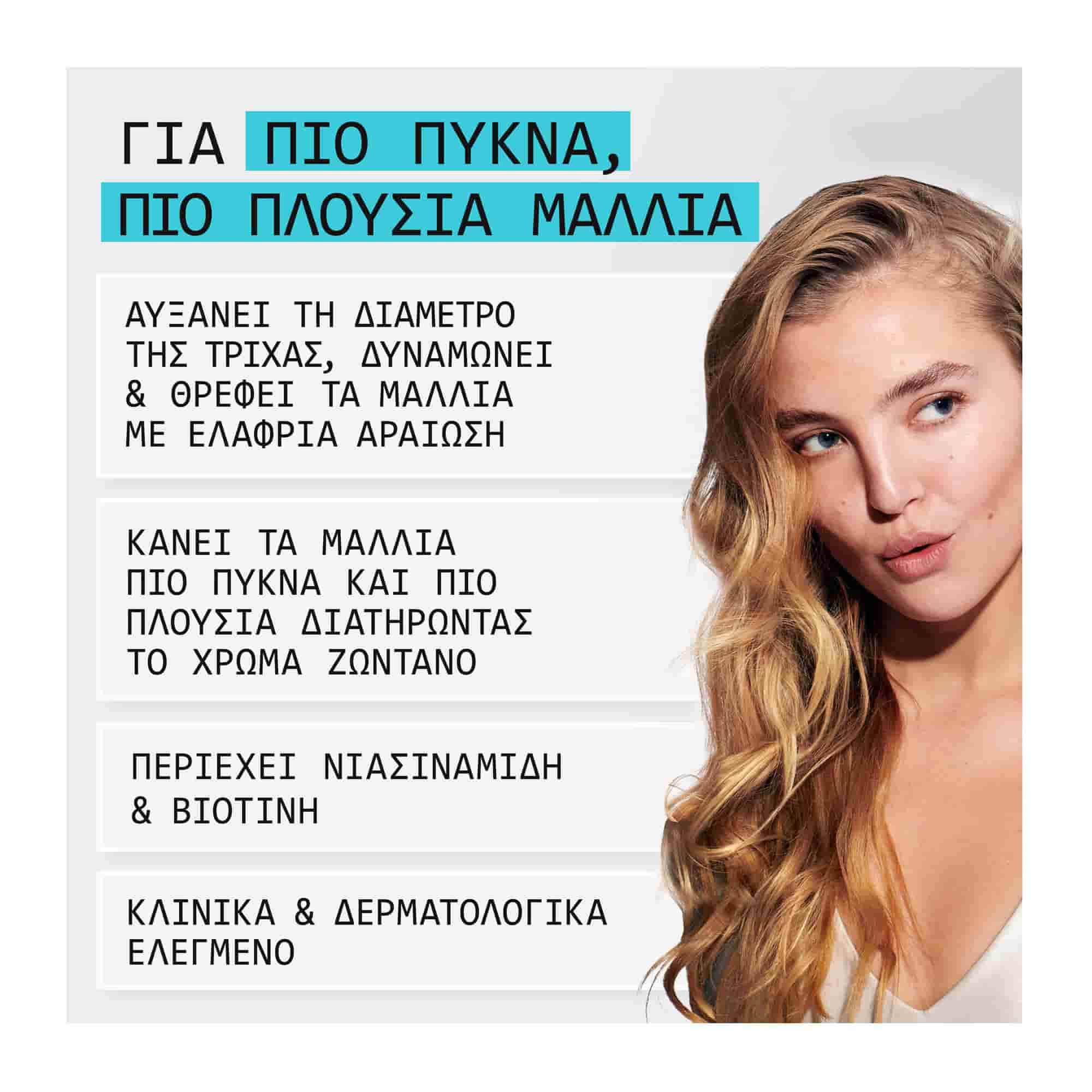 Nioxin Scalp & Hair Σύστημα 3 Σαμπουάν κατά της Τριχόπτωσης 1000ml