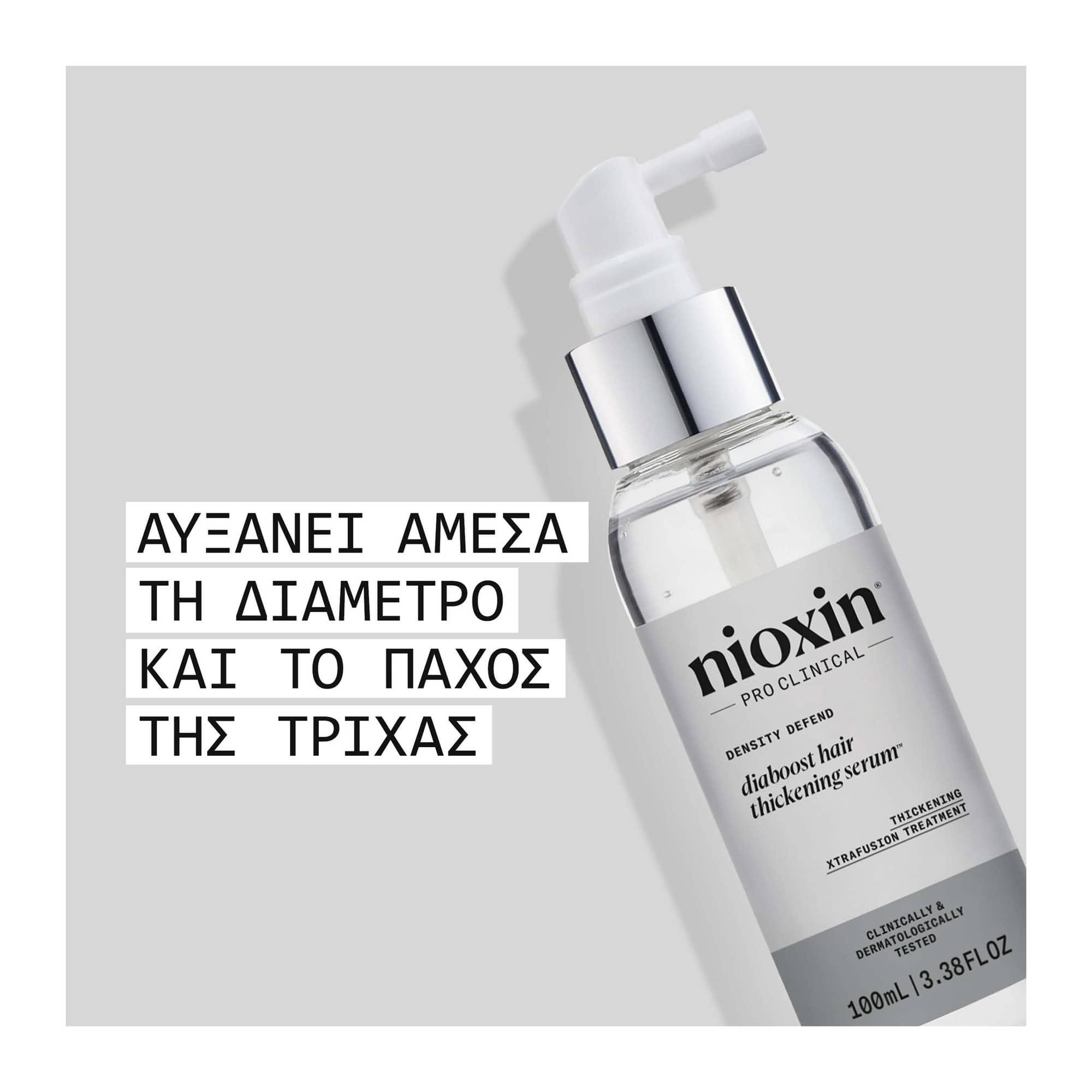 Nioxin Diaboost Hair Thickening Serum Λοσιόν Αναδόμησης 100ml