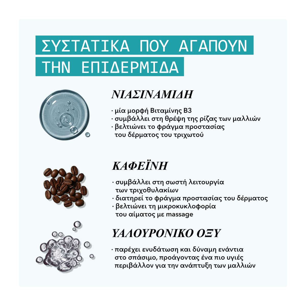 Nioxin Age Defense Conditioner Μαλακτική Κρέμα Μαλλιών Για Αναζωογόνηση 240ml 3