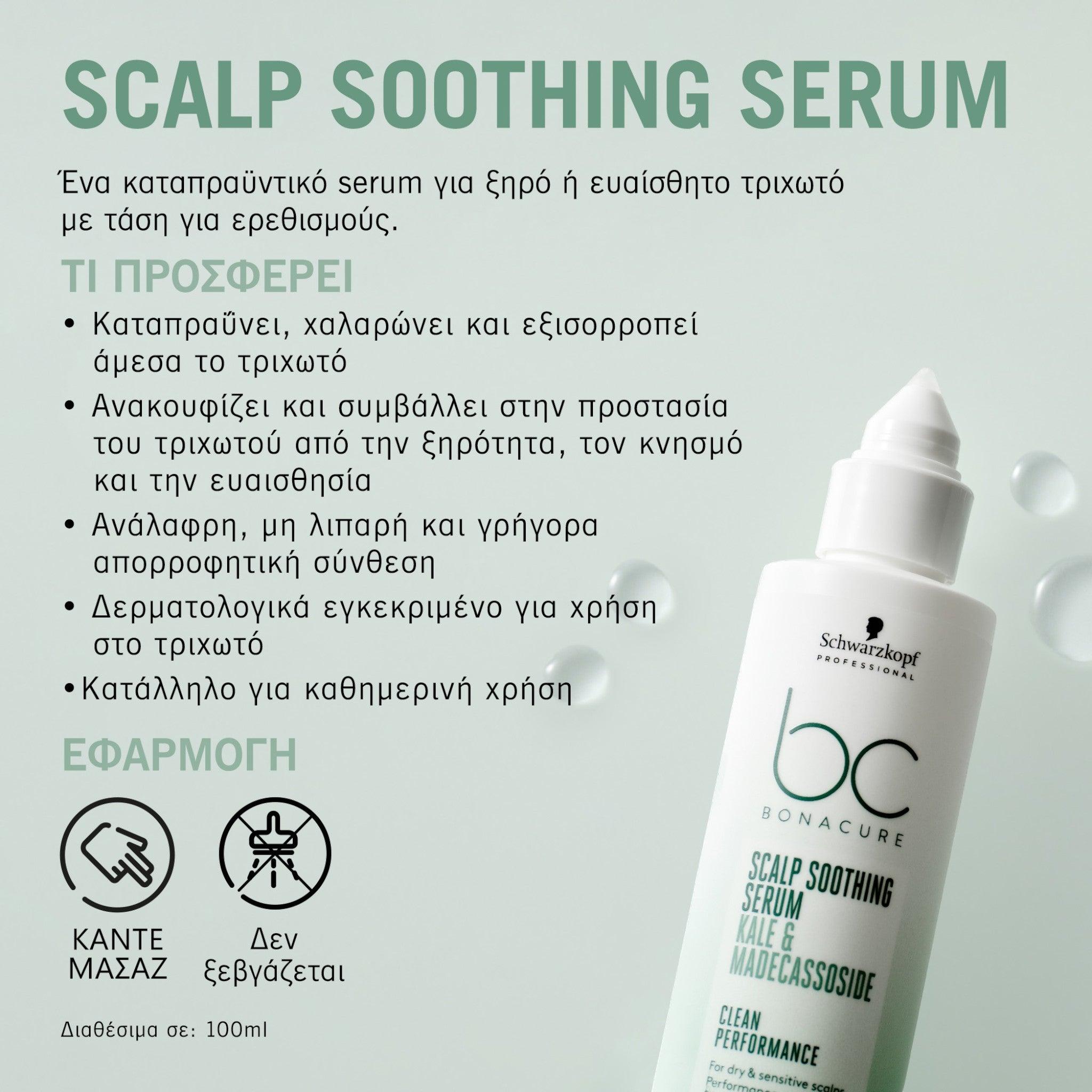 Schwarzkopf Professional Bonacure Scalp Soothing Serum 100ml