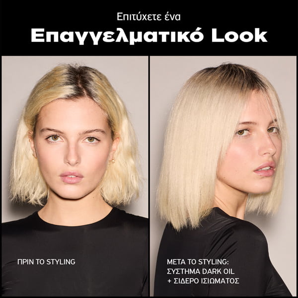 Sebastian Professional Dark Oil Έλαιο Μαλλιών για Θρέψη και Λάμψη 100ml 6