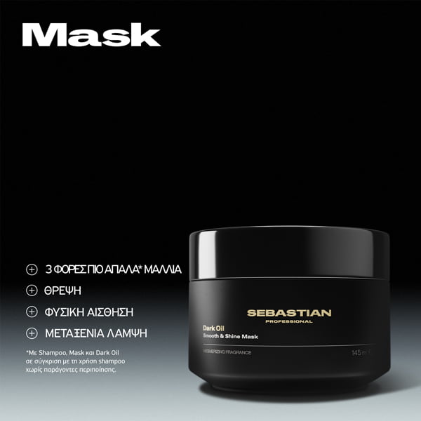 Sebastian Professional Dark Oil Μάσκα Θρέψης και Λάμψης 145ml 2