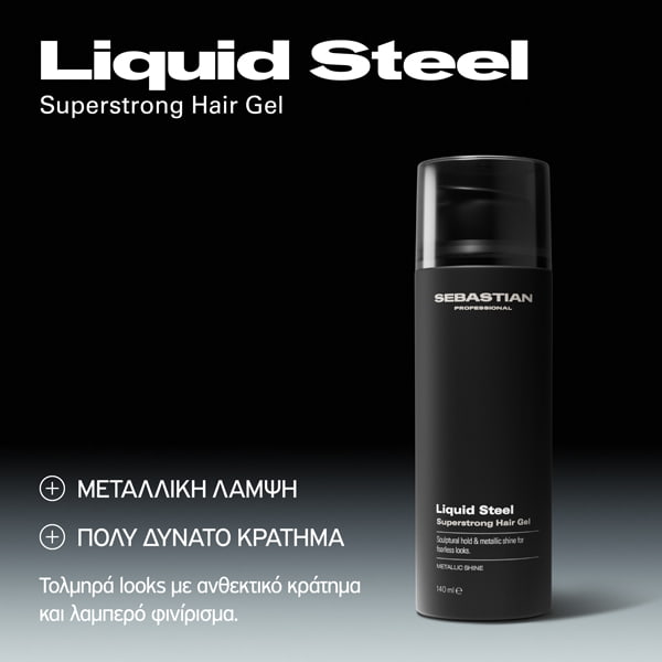 Sebastian Professional Liquid Steel Styler Δυνατό Gel Μαλλιών 140ml 2