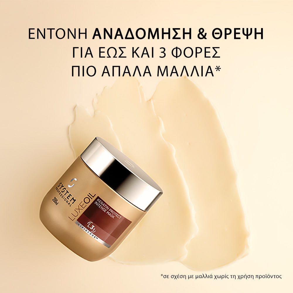 System Professional Fibra LuxeOil Keratin Protect Mask (L3I) 200ml