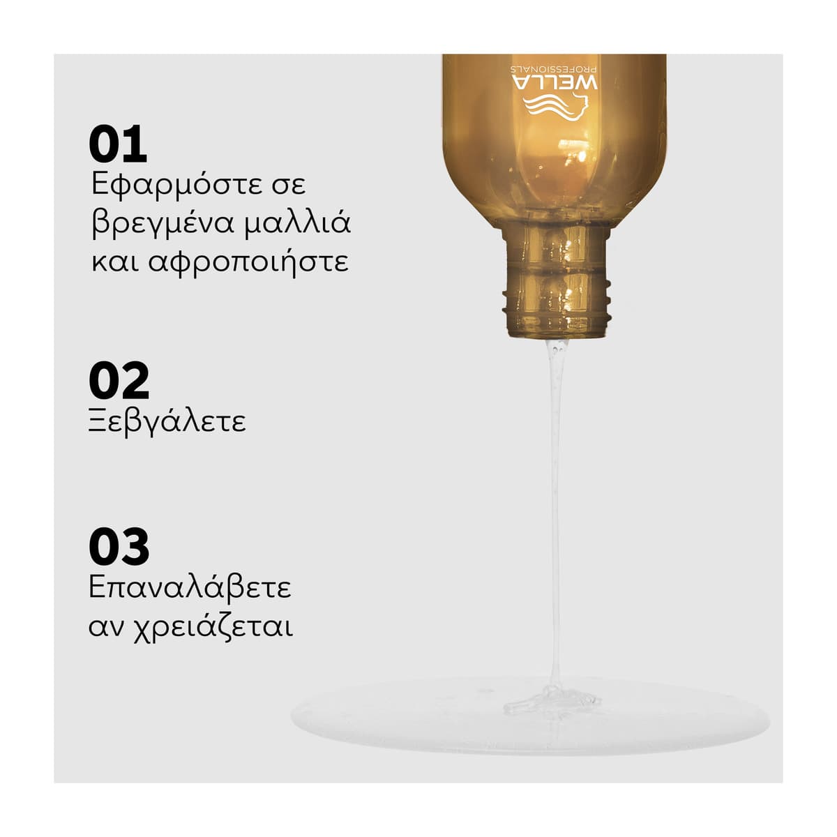 Wella Professionals Ultimate Smooth Shampoo για Λεία και Απαλά Μαλλιά 100ml 4