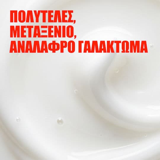 Wella Professionals Ultimate Smooth 24/7 Silky Milk Γαλάκτωμα Λείανσης και Προστασίας 30ml 2
