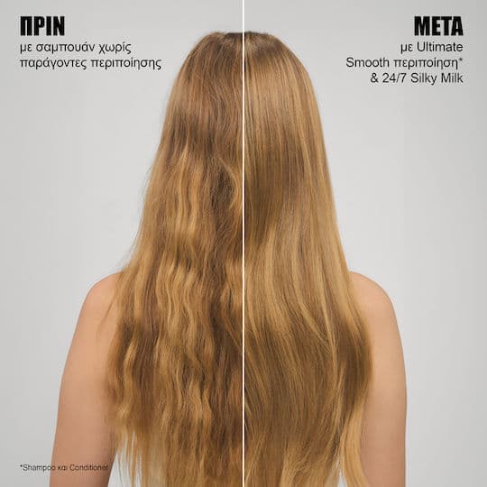 Wella Professionals Ultimate Smooth 24/7 Silky Milk Γαλάκτωμα Λείανσης και Προστασίας 30ml 3