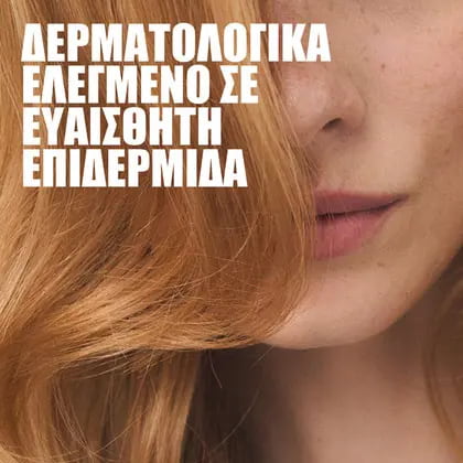 Wella Professionals Pure Perfection Βαφή Μαλλιών Χωρίς Αμμωνία 60ml 3