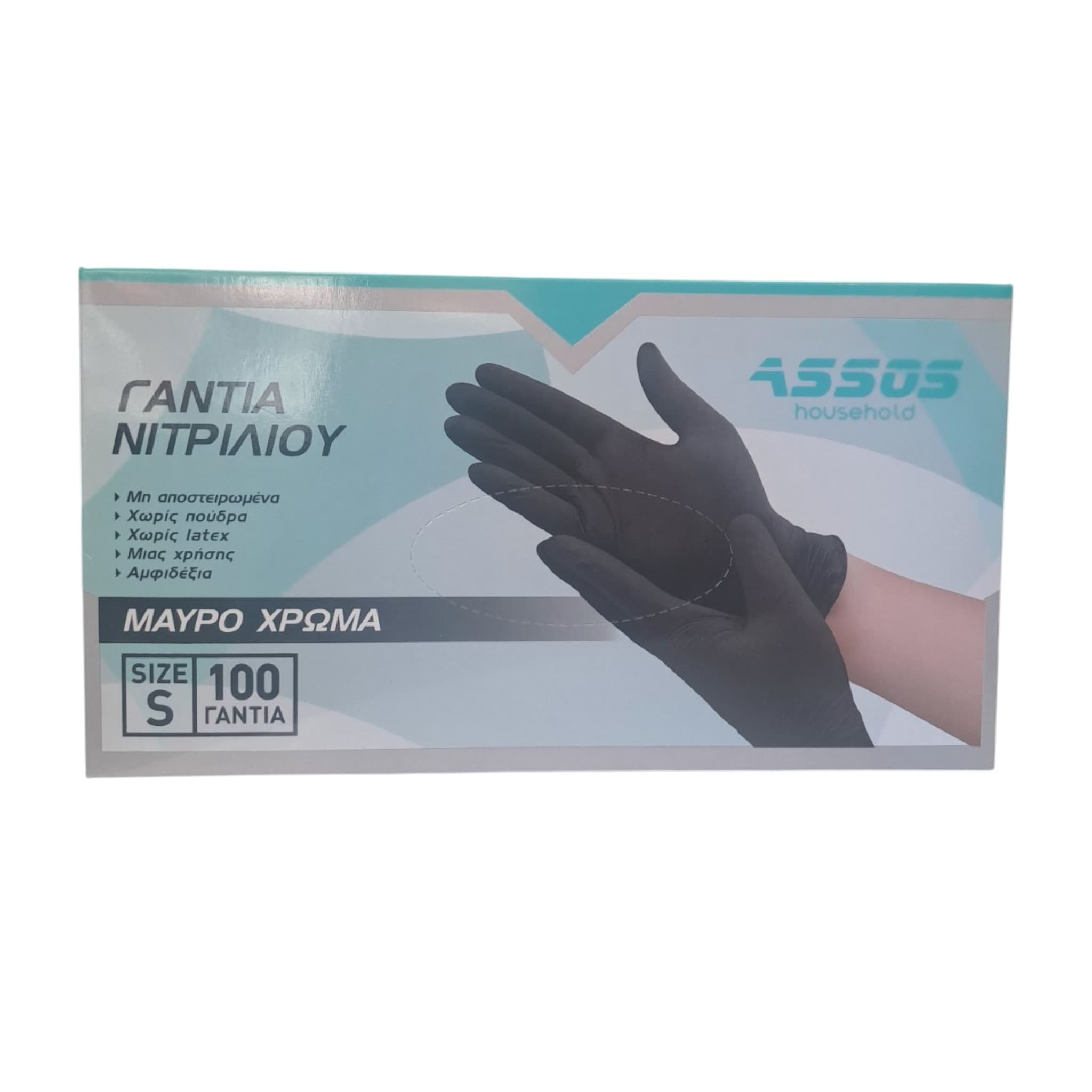 Assos Household Γάντια Νιτριλίου Μαύρο Χρώμα Small 100τμχ 1