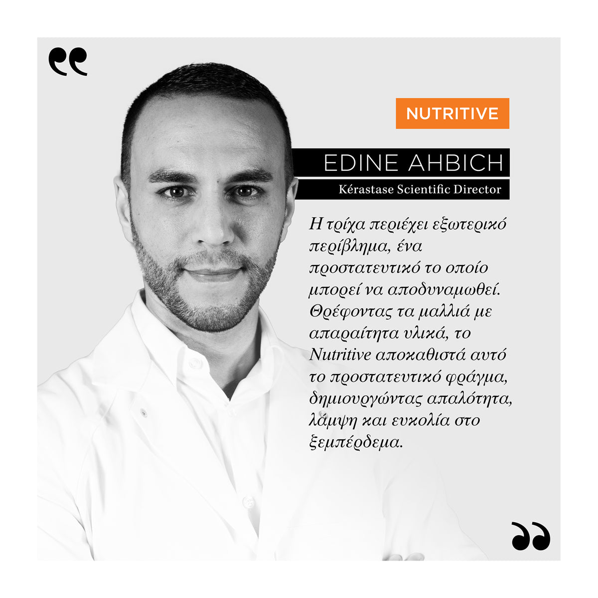 Kerastase Nutritive Μάσκα Βαθιάς Θρέψης για Πολύ Ξηρά Μαλλιά 200ml