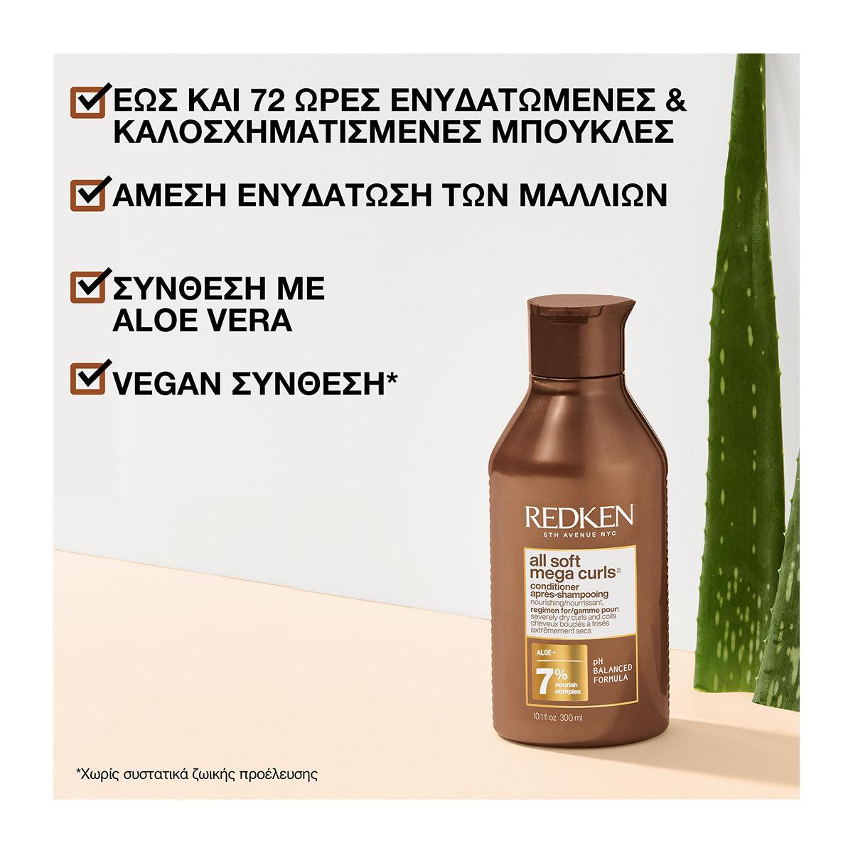 Redken All Soft Mega Curls Conditioner για Ξηρά Σγουρά Μαλλιά με Μπούκλες 300ml