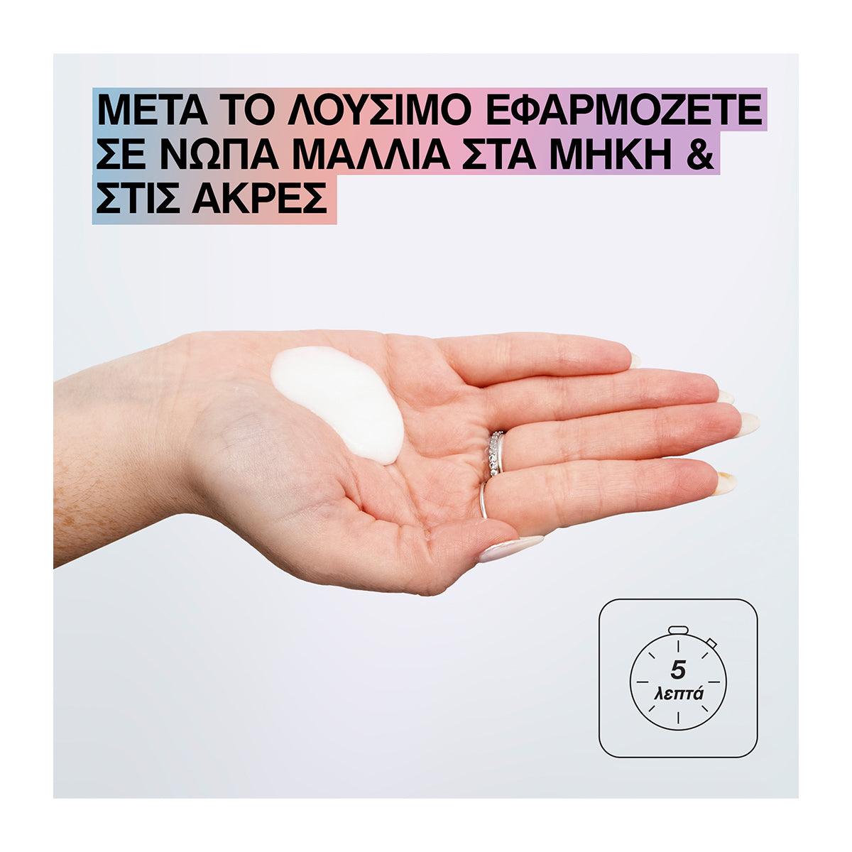 Redken Acidic Bonding Concentrate 5-Min Mask για Αναδόμηση 250ml